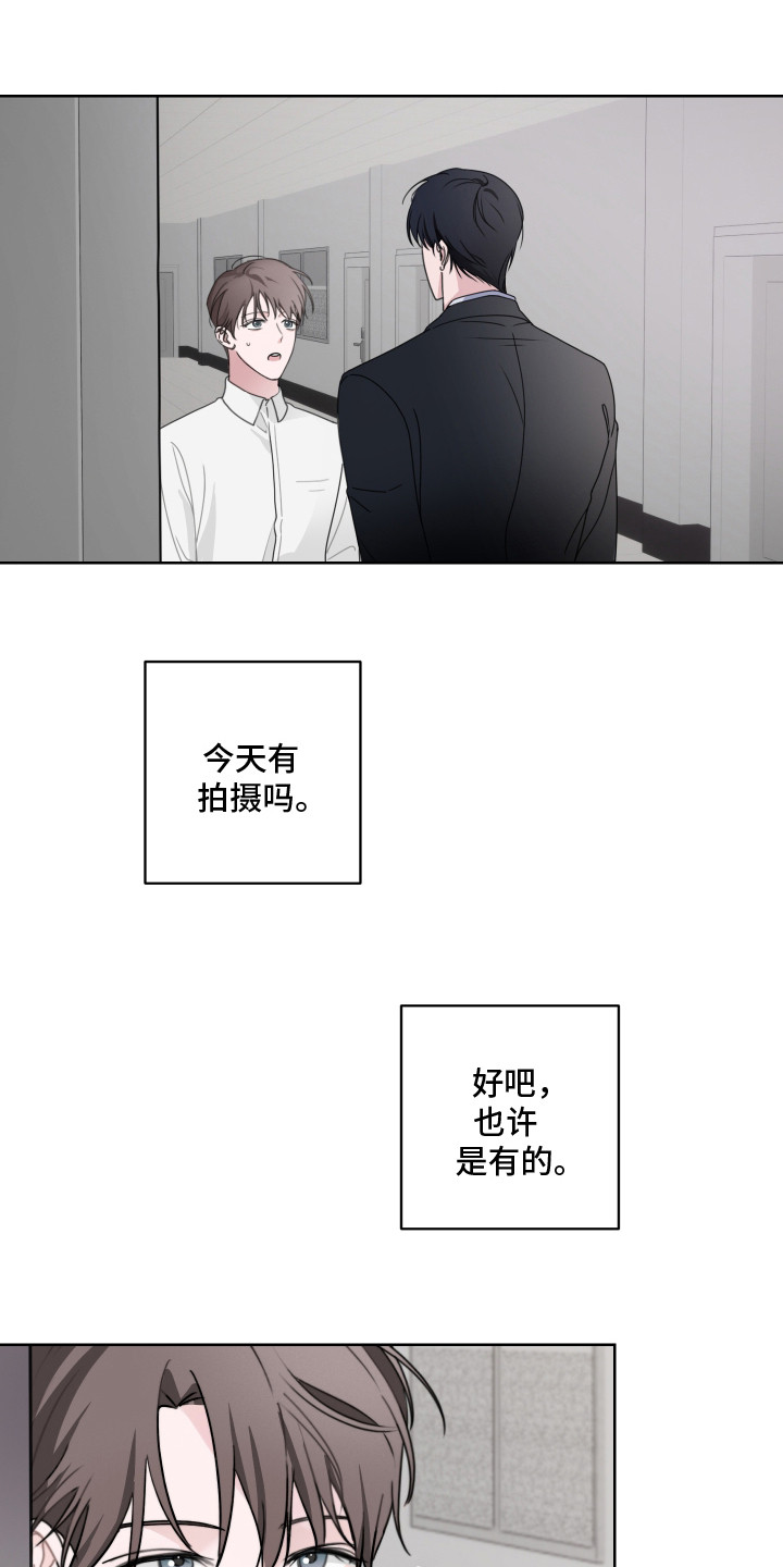 共演之夜 - 抓住机会 - 第7页