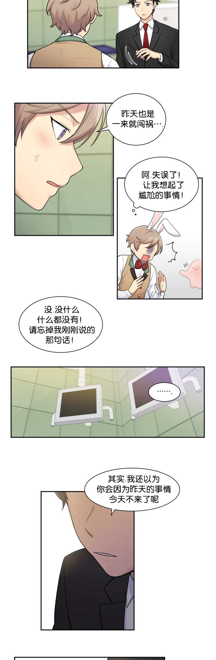 我的X报告 - 坦率享受 - 第5页