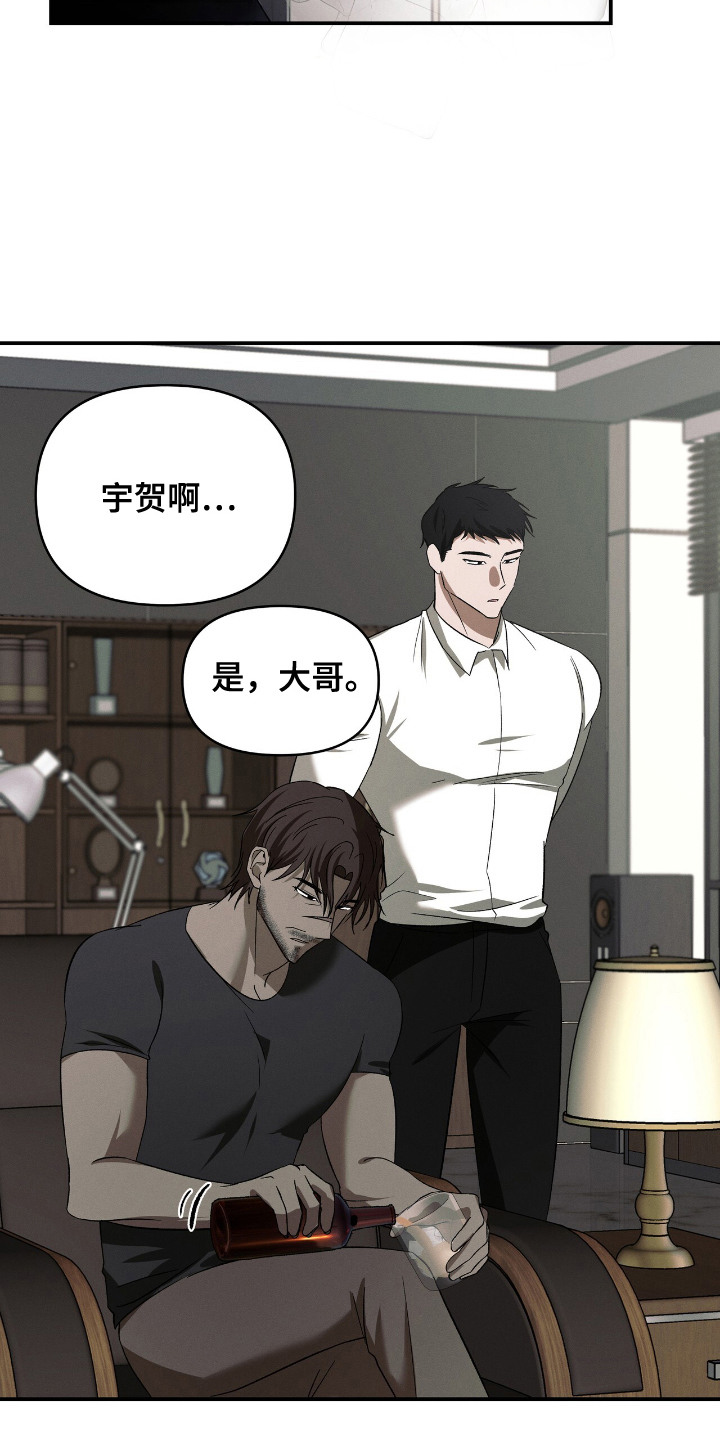 蛊惑之链 - 没法拒绝 - 第17页