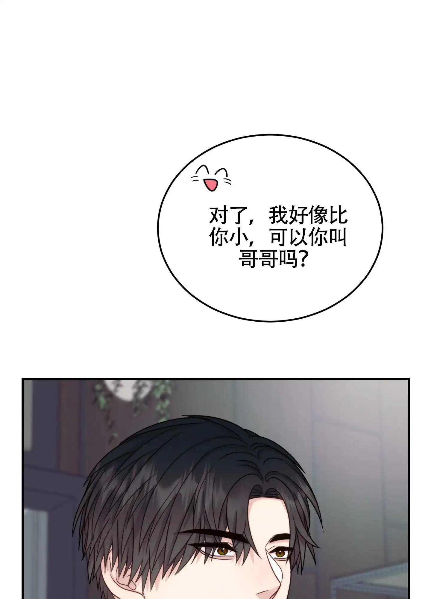 感官共享 - 你的伤 - 第22页