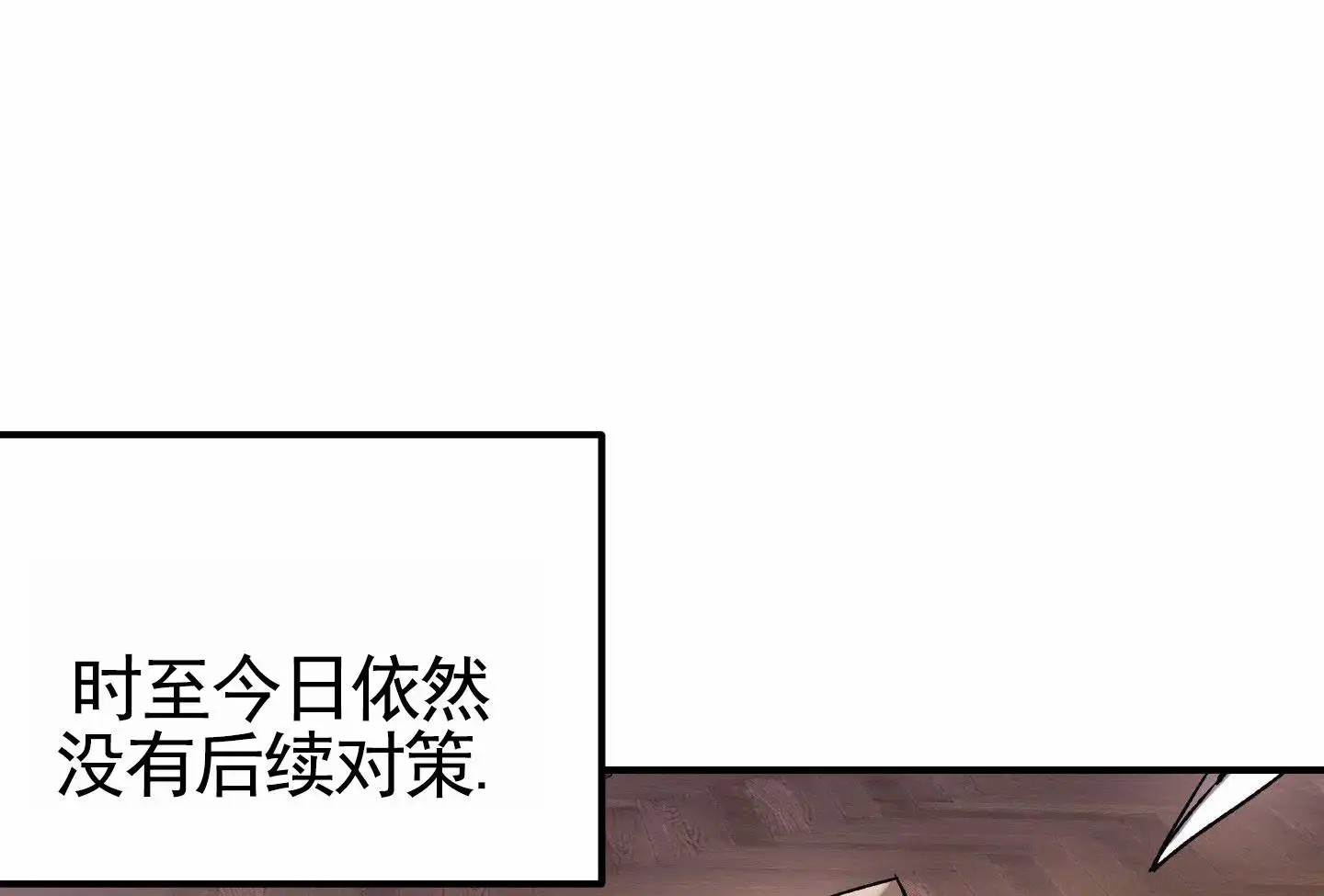 婚约陷阱 - 夫妻合约 - 第30页