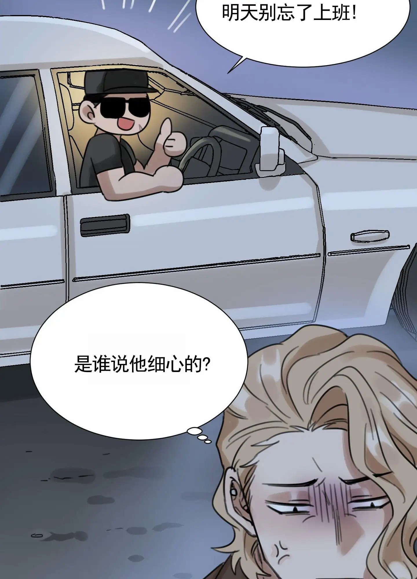 拍摄记 - 尼斯湖水怪 - 第22页