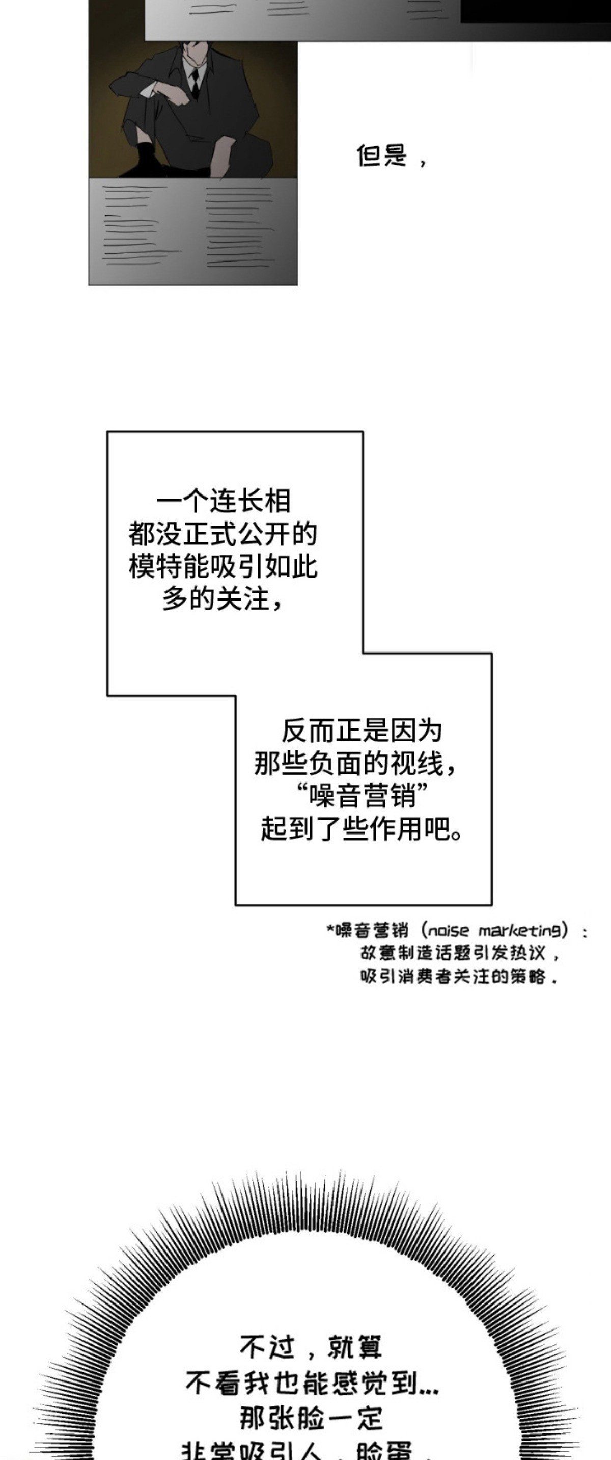 致命选拔 - 设计师 - 第17页