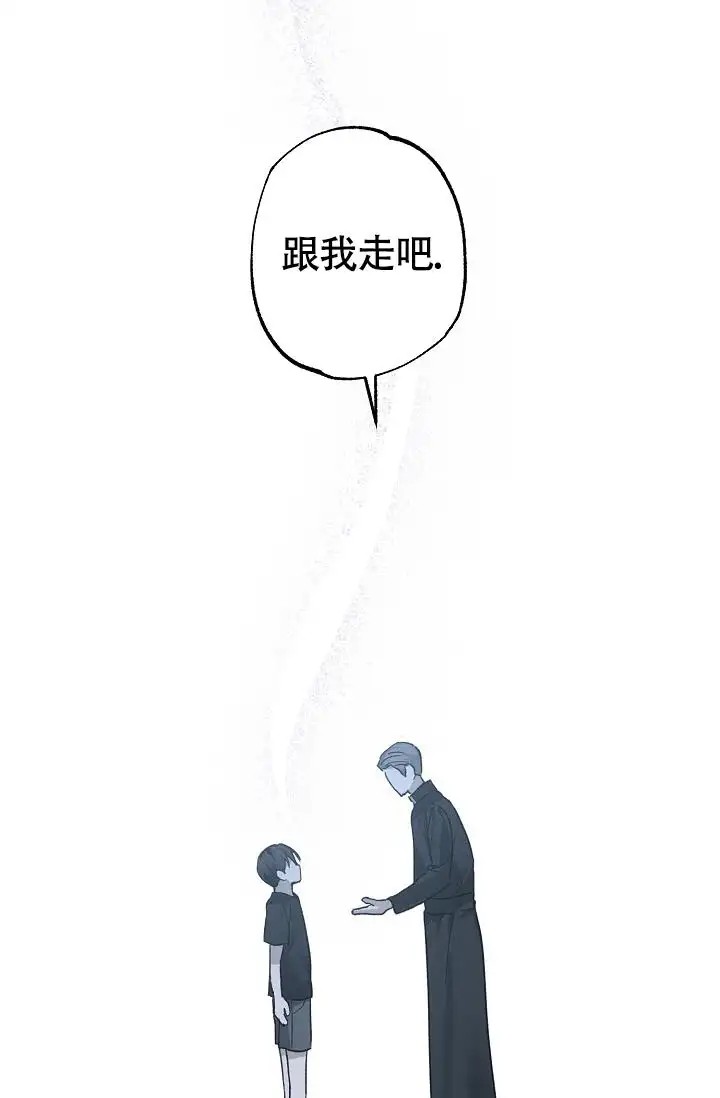 以下克上驱魔 - 跟我走吧 - 第27页