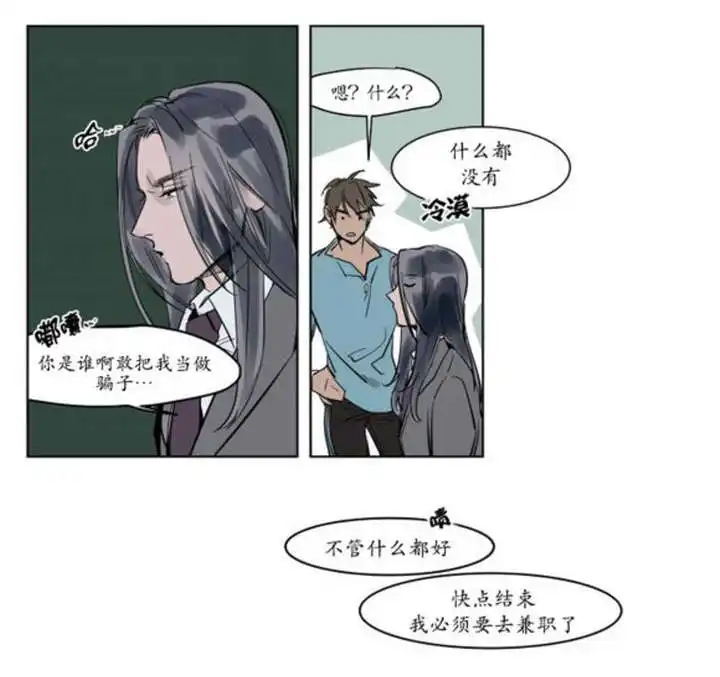 被驯服的遗产 - 父亲的死讯 - 第20页