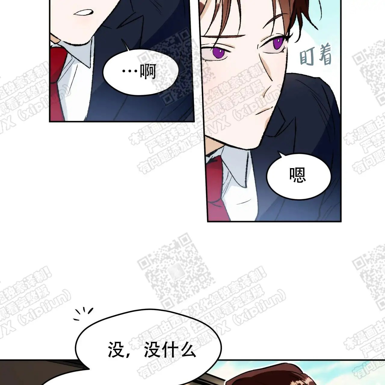 独宠 - 两人的秘密 - 第11页