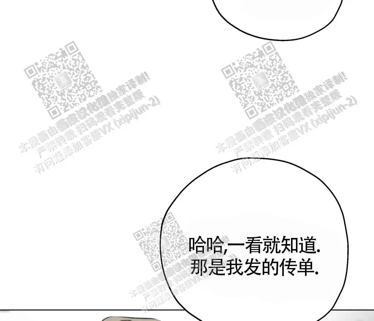 奇怪的梦 - 是这吧 - 第23页