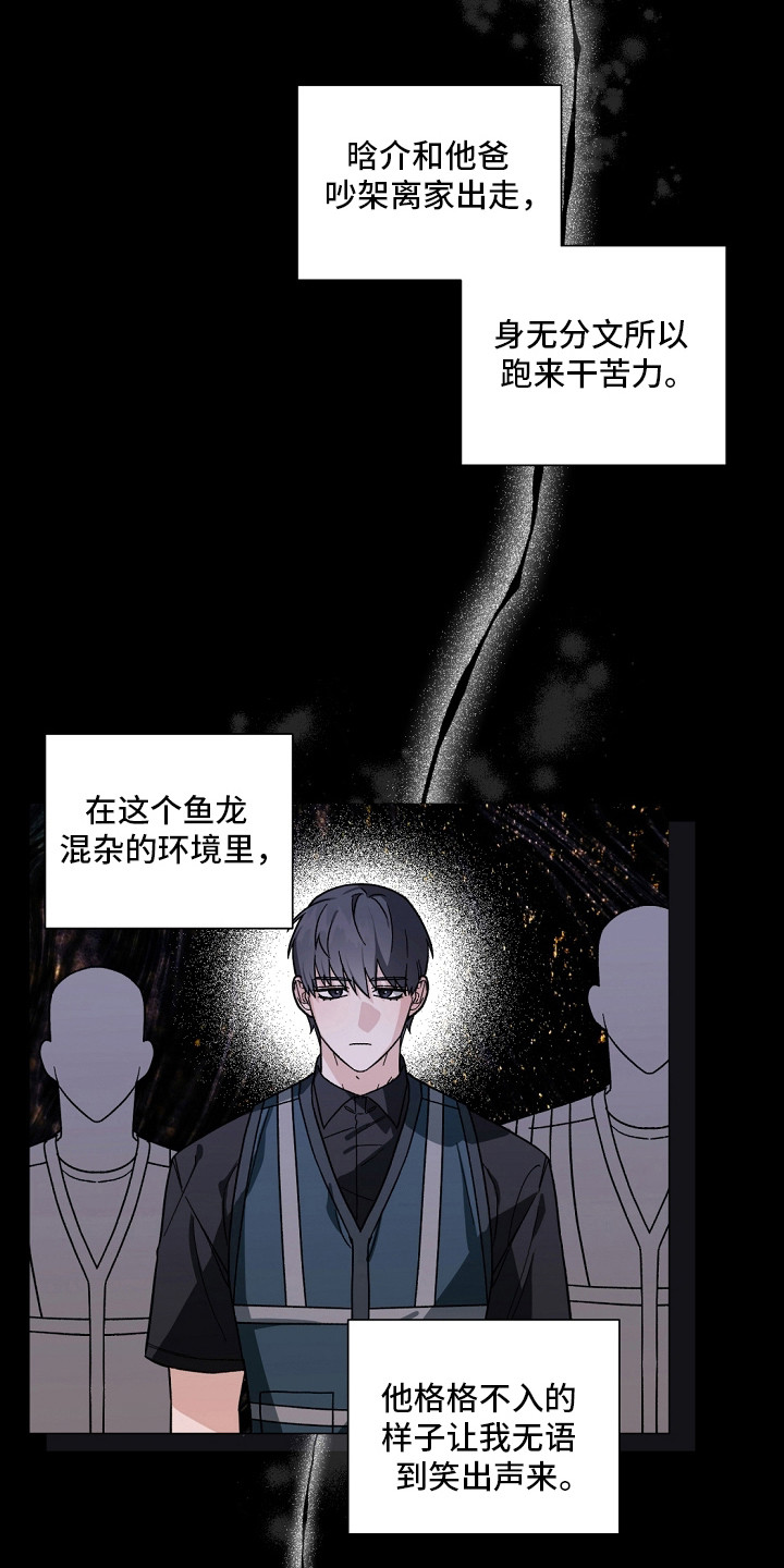 失控的温柔 - 第一印象 - 第11页