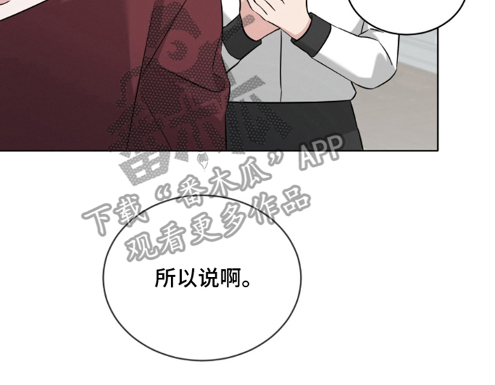 无香的花 - 真的失忆了吗 - 第9页