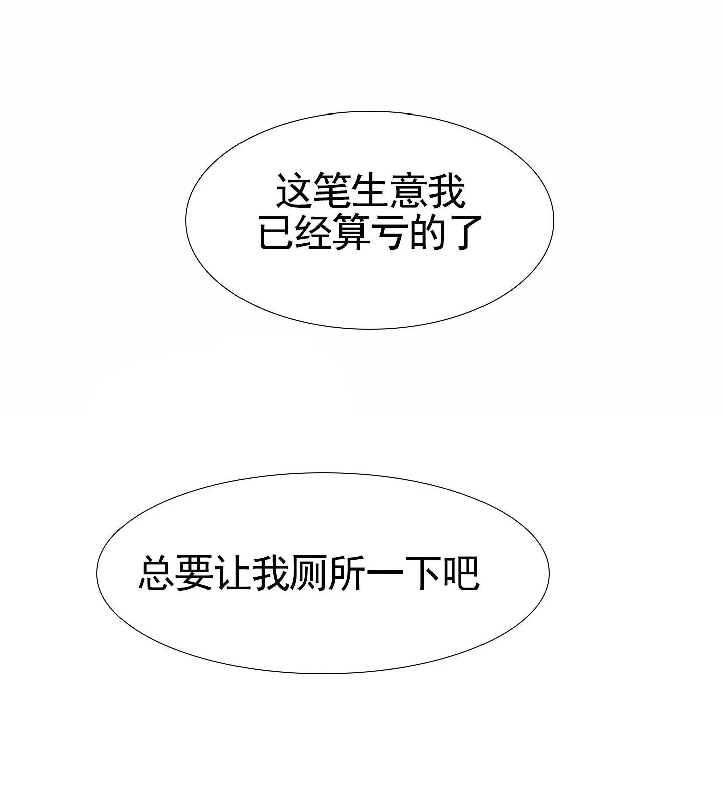 惊喜快递 - 保证书 - 第45页