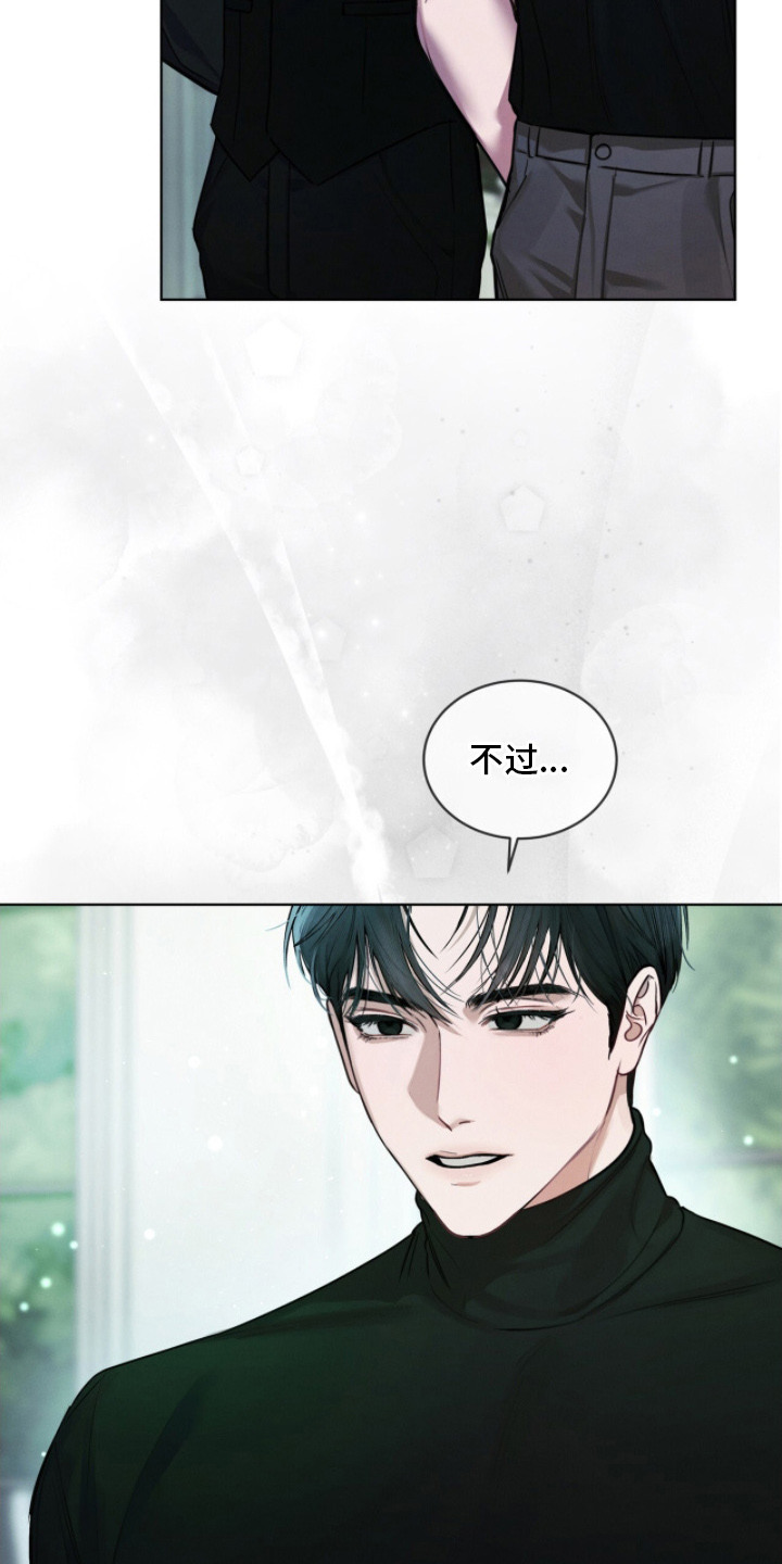 温柔牢笼 - 挺新鲜的 - 第22页