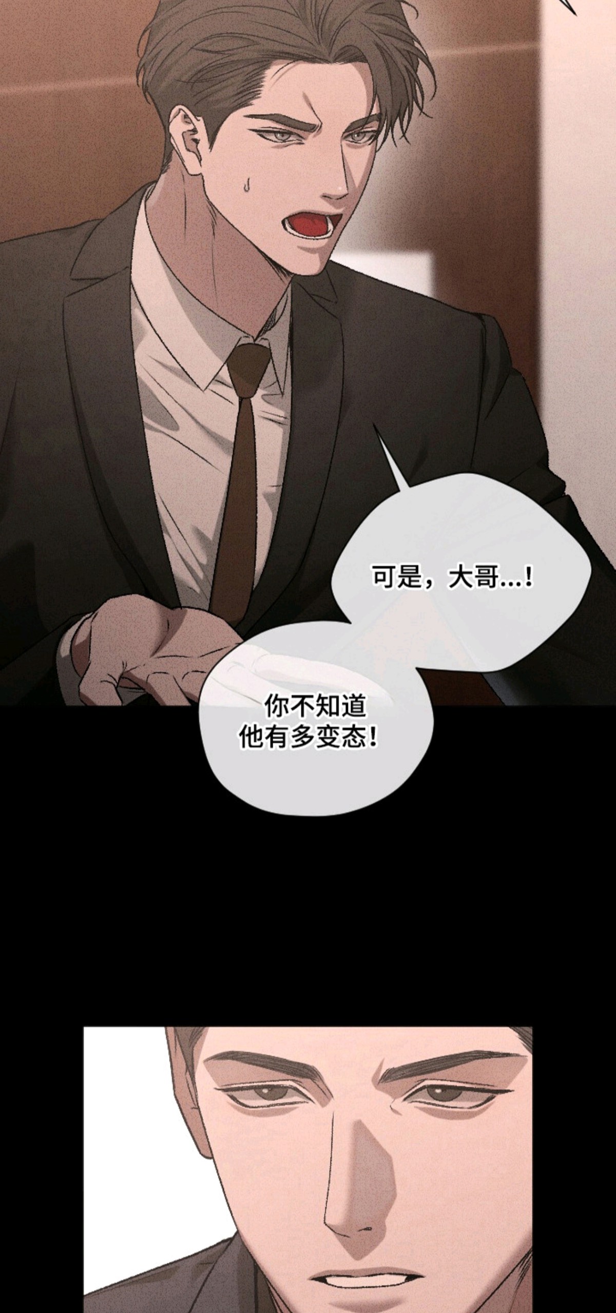 侵蚀痴缠讨债人 - 不正常 - 第6页