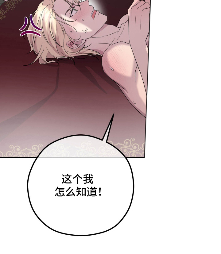 支配者游戏 - 生个老六 - 第26页