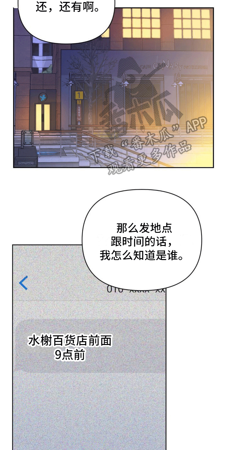 背光 - 再次见面 - 第25页