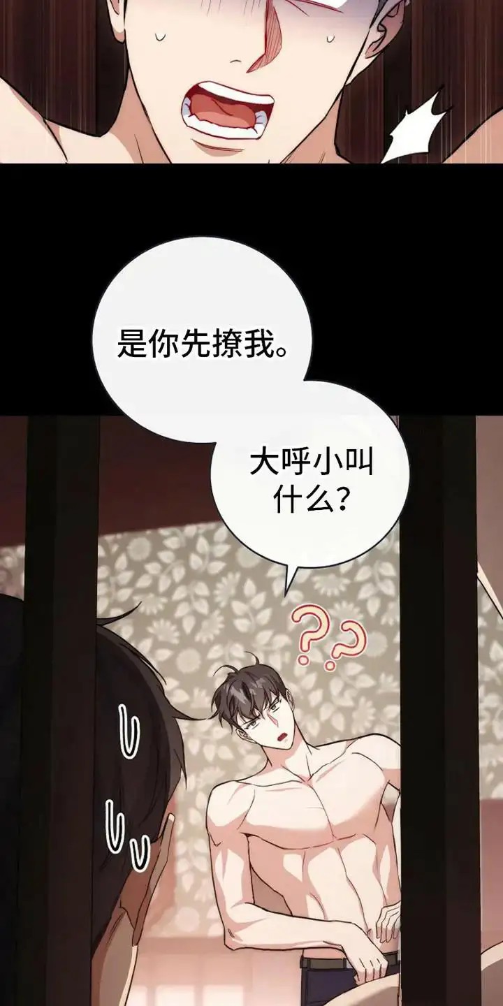 梦幻应用程序 - 搭讪 - 第14页