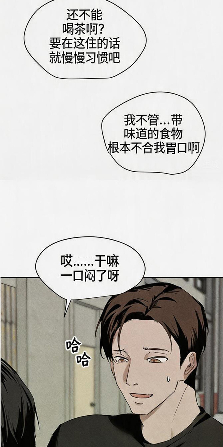 坠落的特技 - 下药 - 第8页