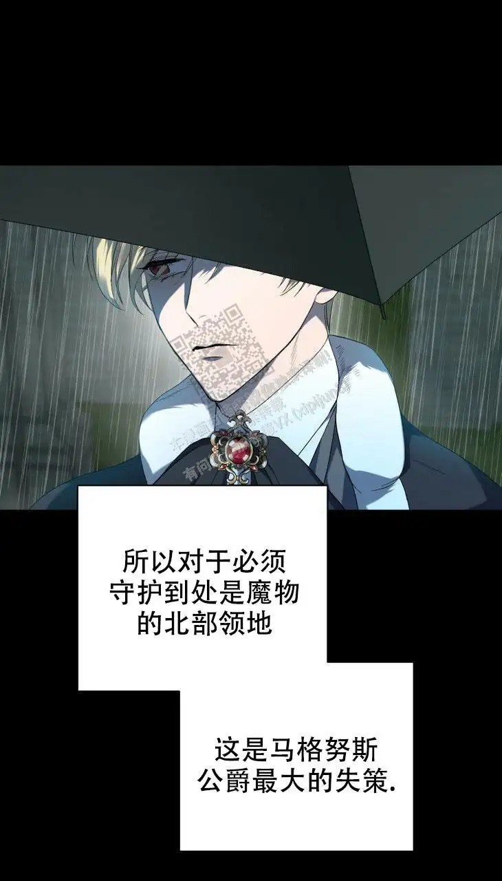 异世界骑士 - 真面目？ - 第5页