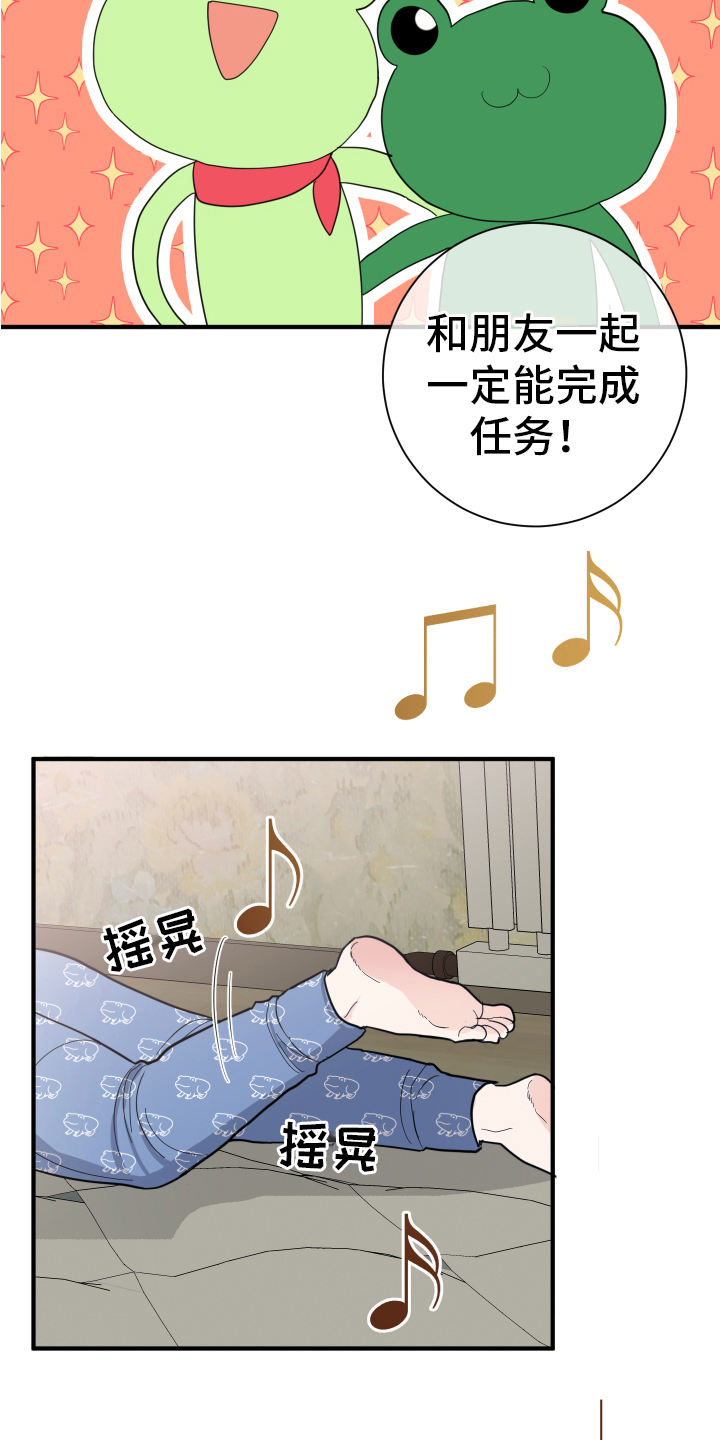 献给嚣张的你 - 否认 - 第17页