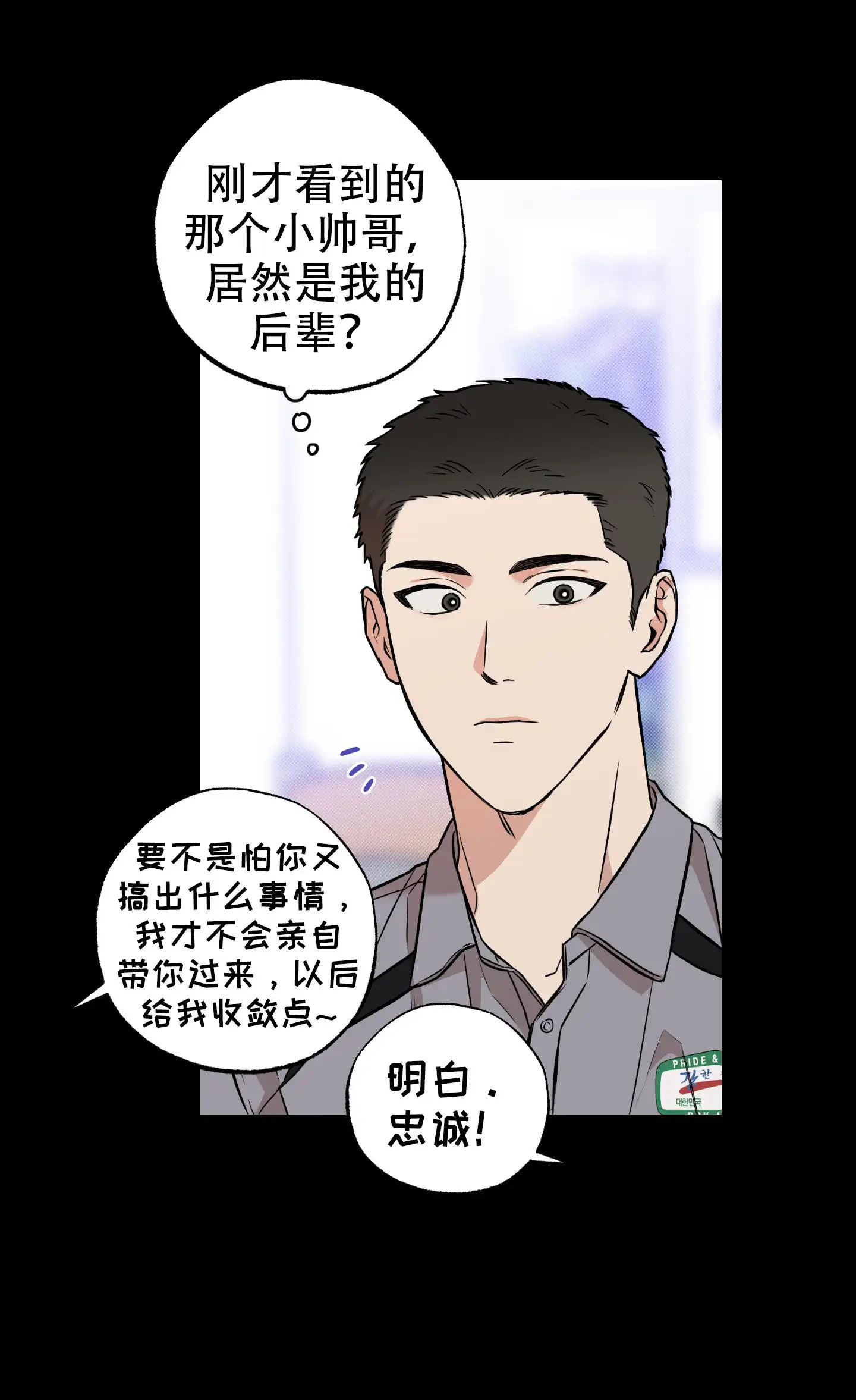 甜蜜圈套 - 完美 - 第54页