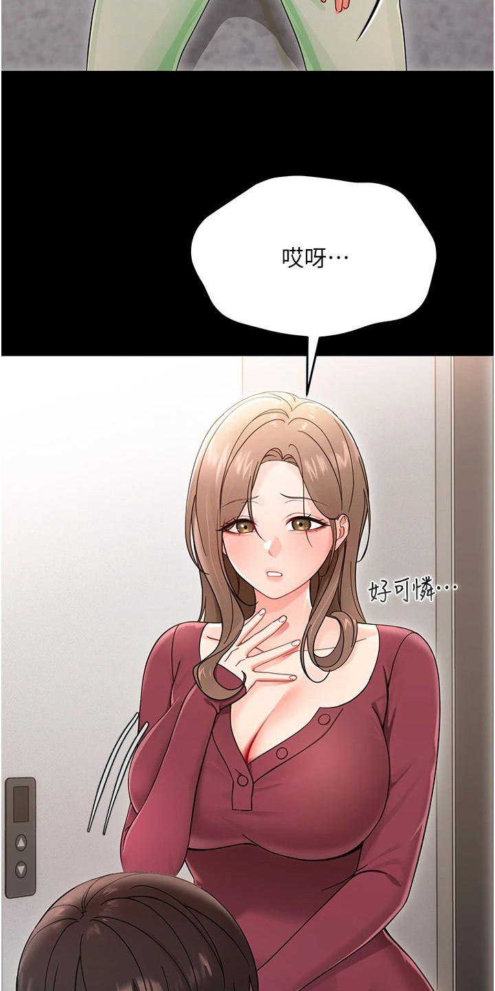 童颜牢笼 - 装可怜 - 第28页