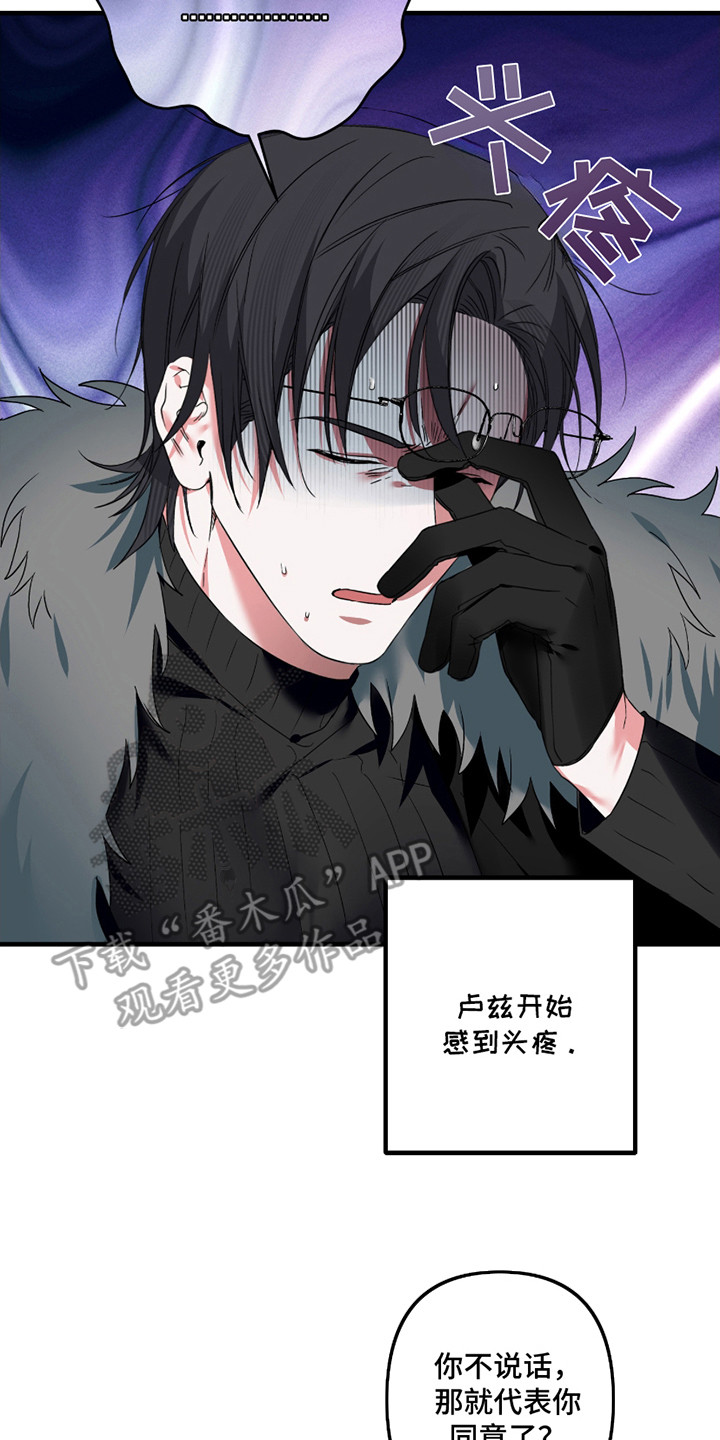 无效觉醒 - 头疼 - 第9页