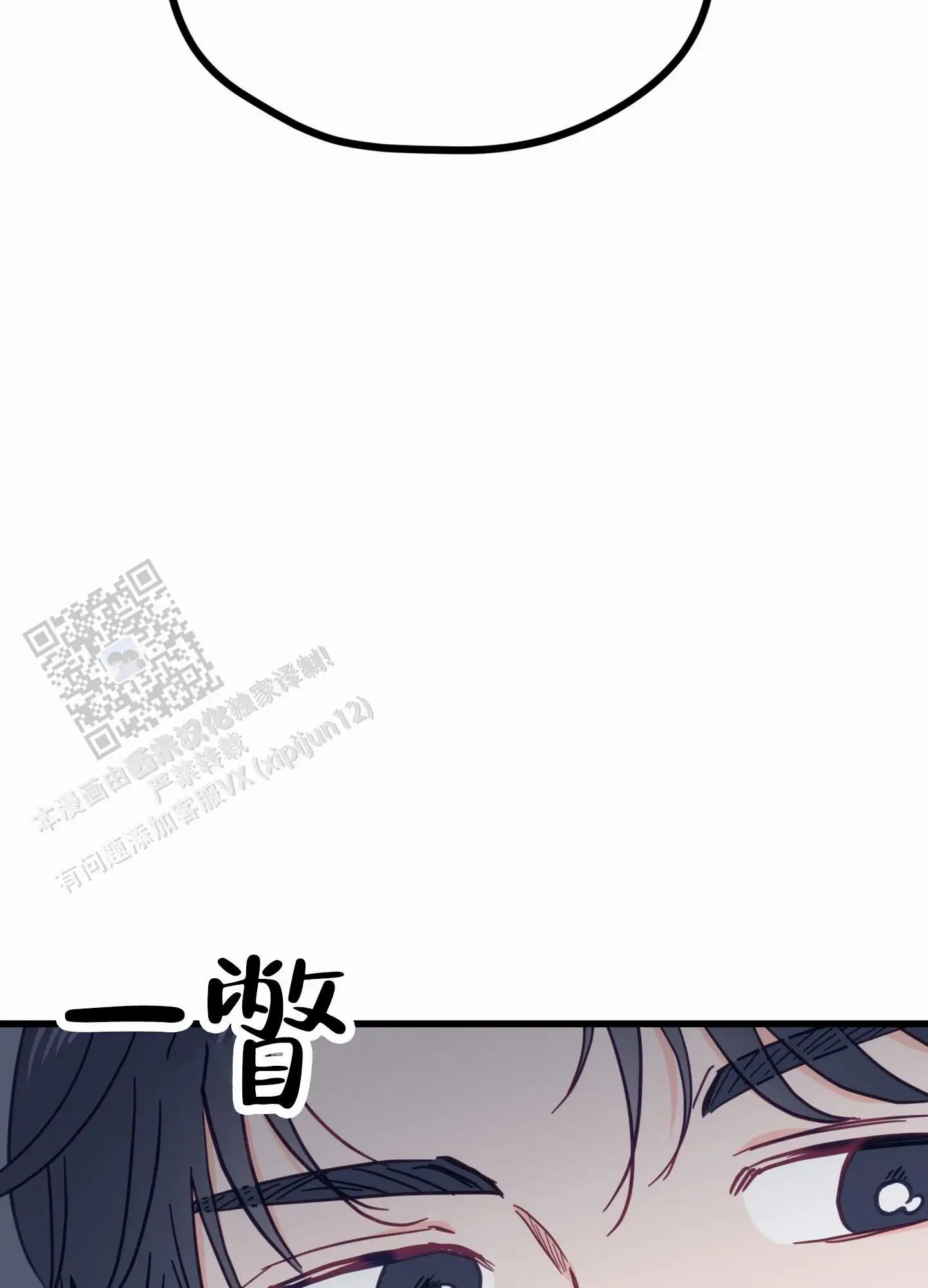 直男单相思 - 解围 - 第35页