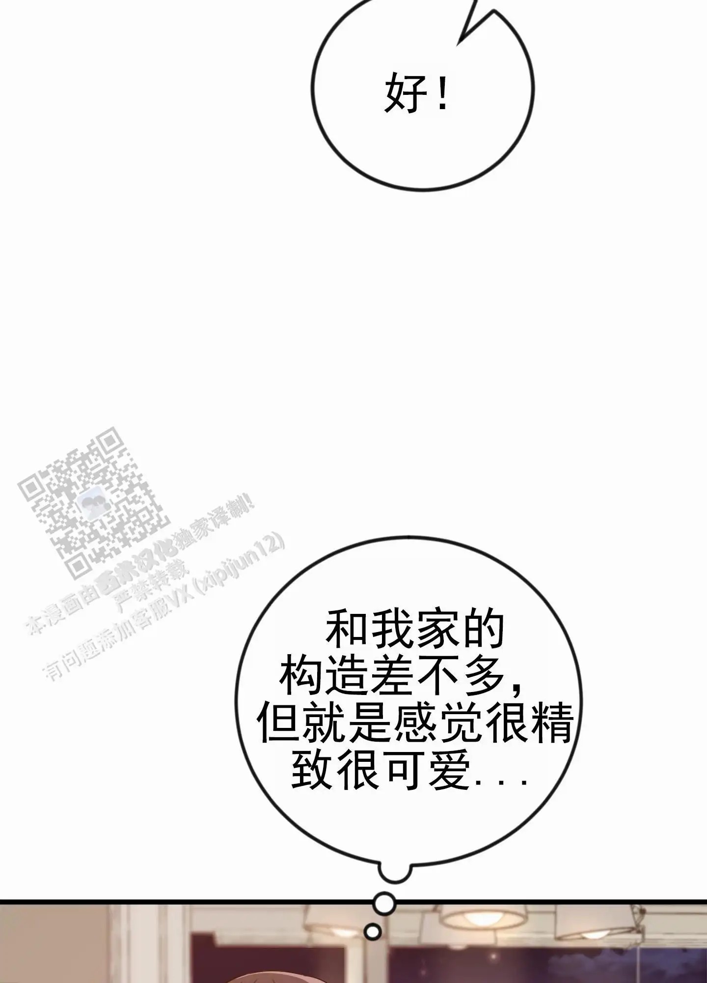 爱的假象 - 收集 - 第26页