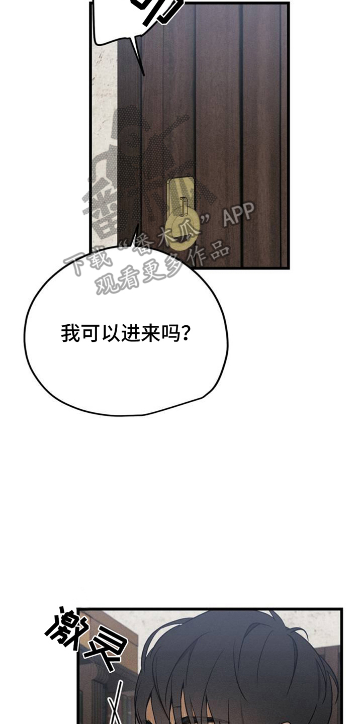 异国替身 - 稀里糊涂 - 第17页