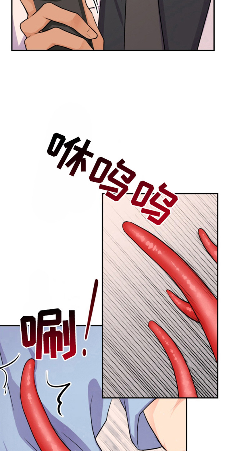 危险疗法 - 认出来了 - 第5页