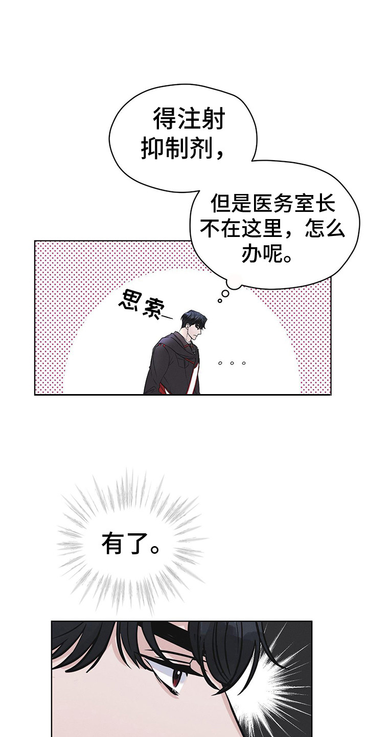 彩虹城 - 抓个正着 - 第7页