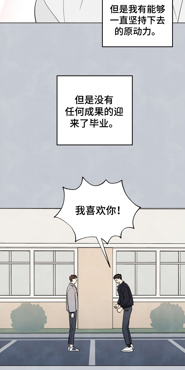 夏末 - 有事 - 第10页