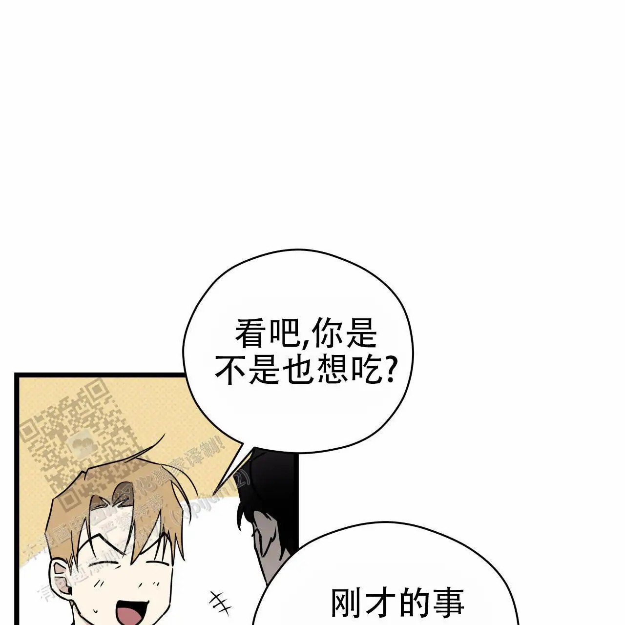 致我的情人 - 报警 - 第42页