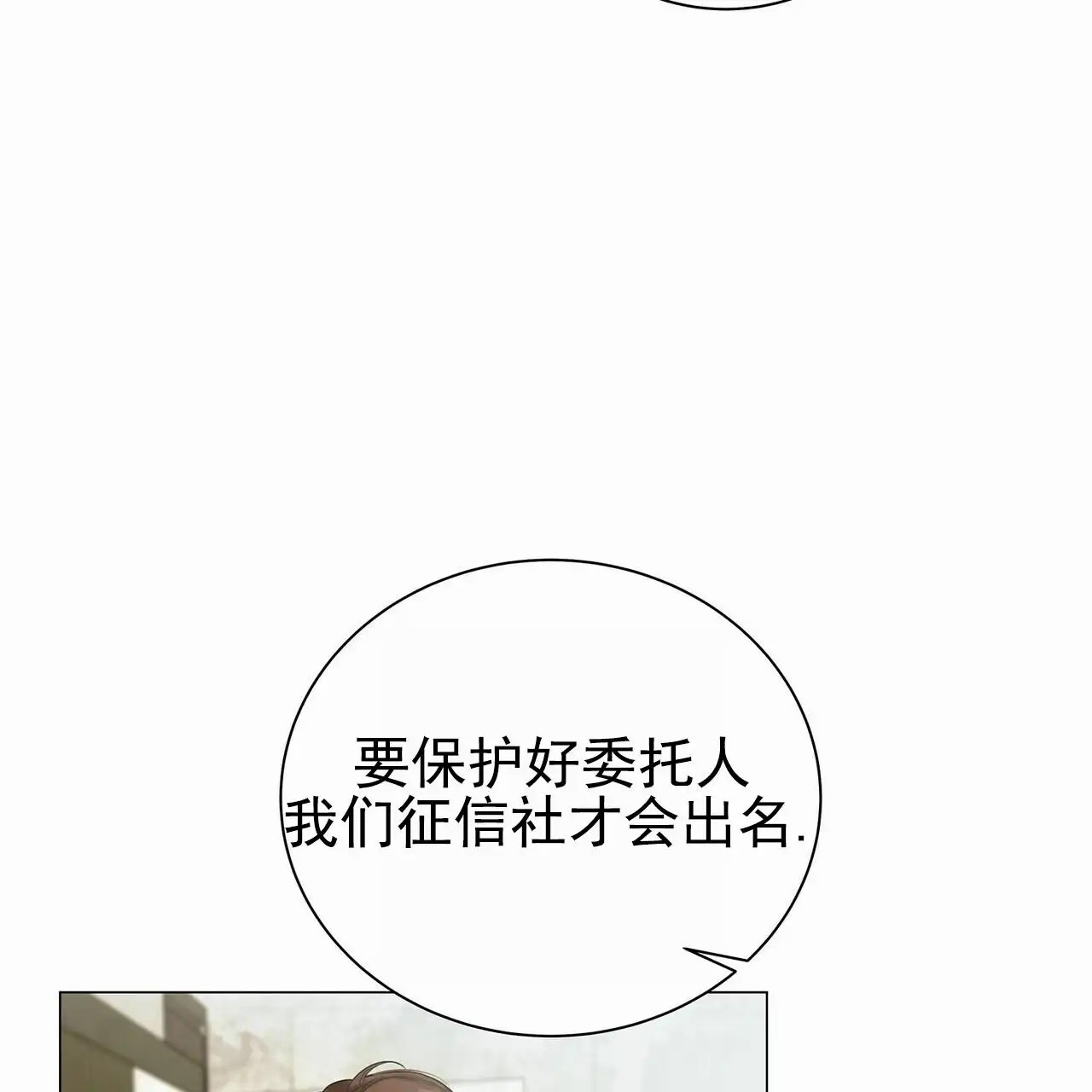 蓝色骗局 - 去首尔 - 第20页