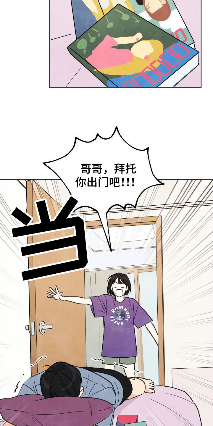 夏末 - 有事 - 第13页