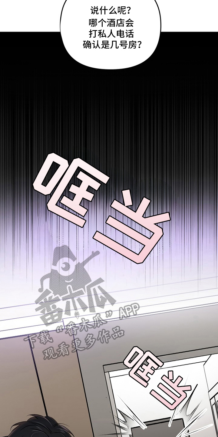 哥你跑不掉了 - 陌生的电话 - 第11页