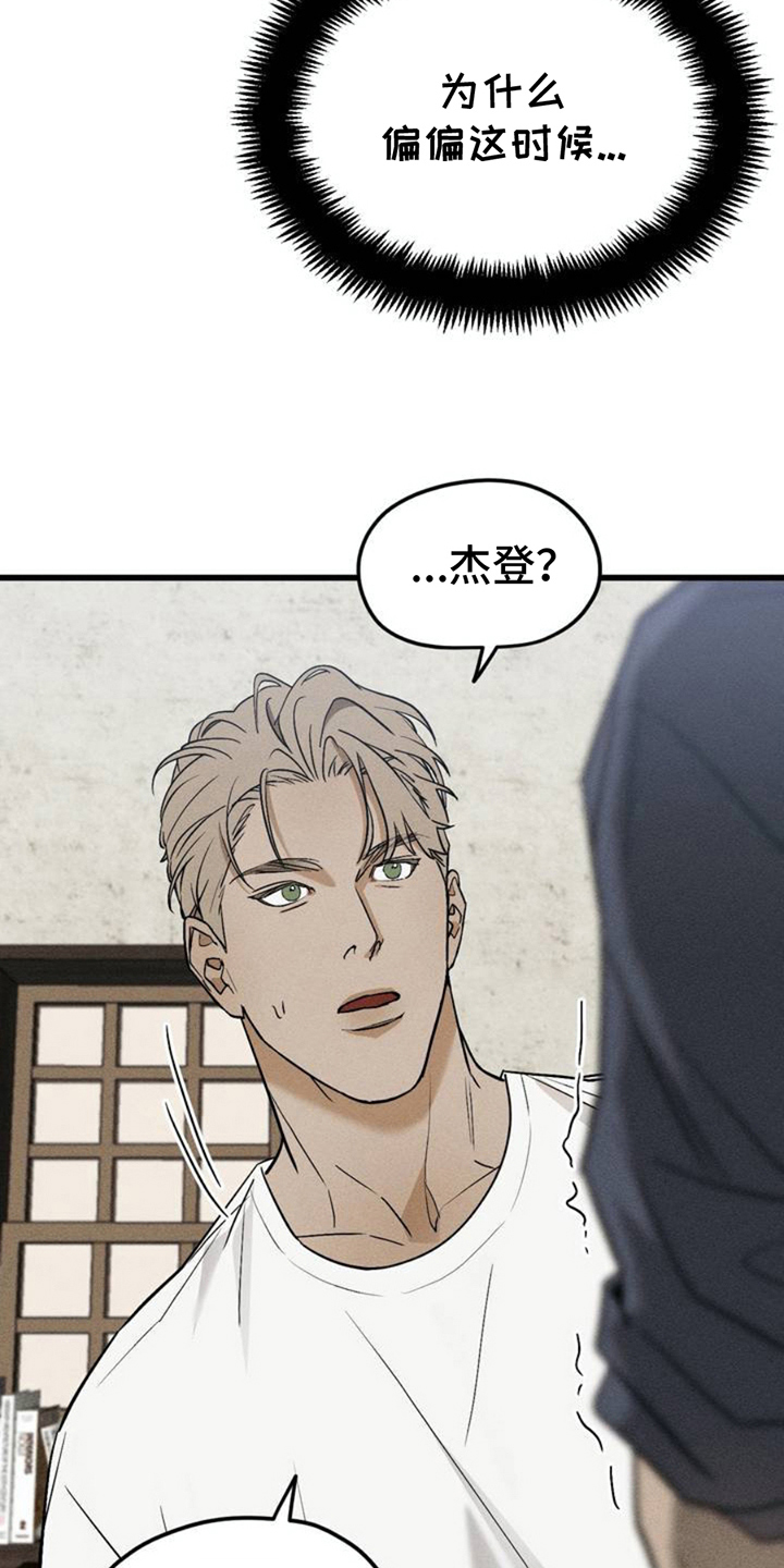 异国替身 - 稀里糊涂 - 第24页