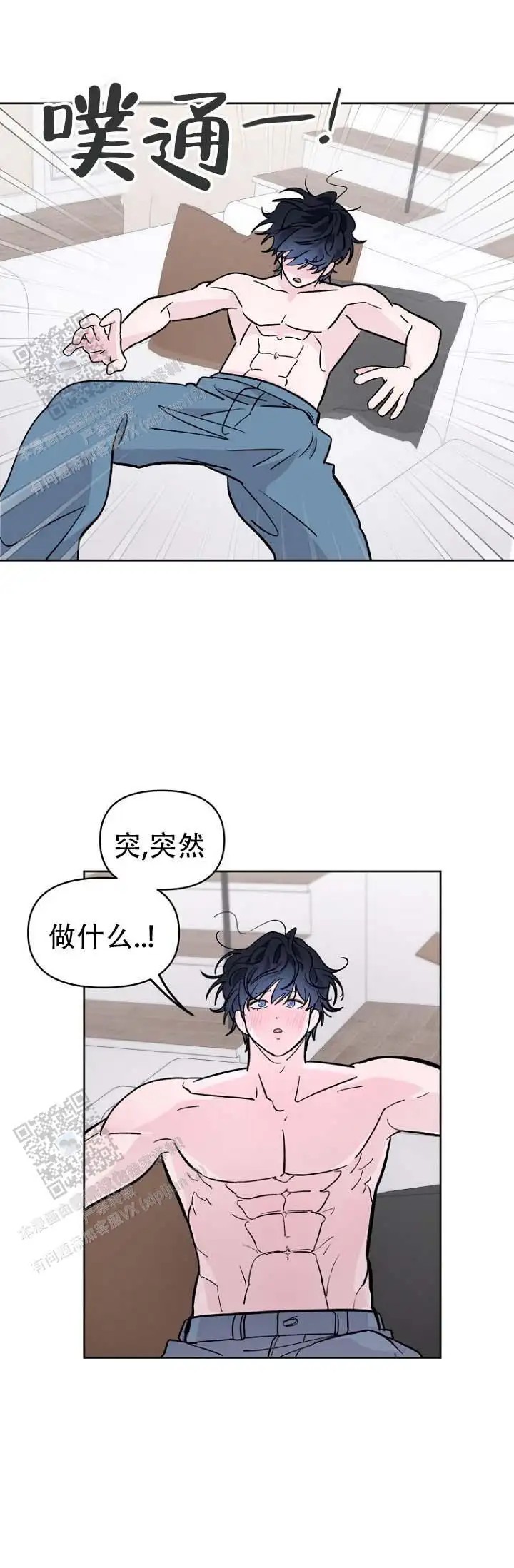 灵戒为媒 - 不自觉 - 第14页