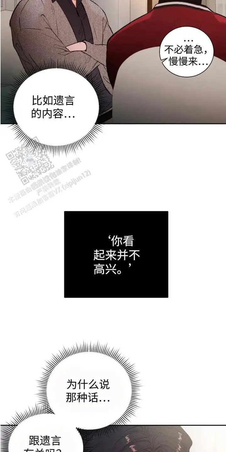意外同居 - 不高兴 - 第21页