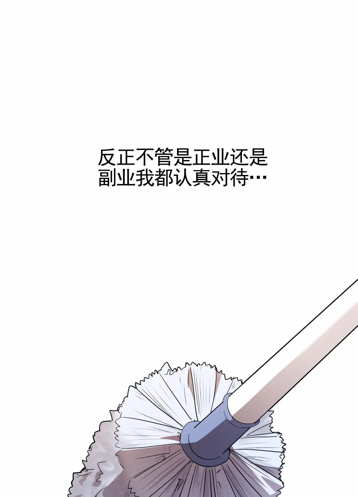 纯真杀手 - 新生怪谈 - 第36页