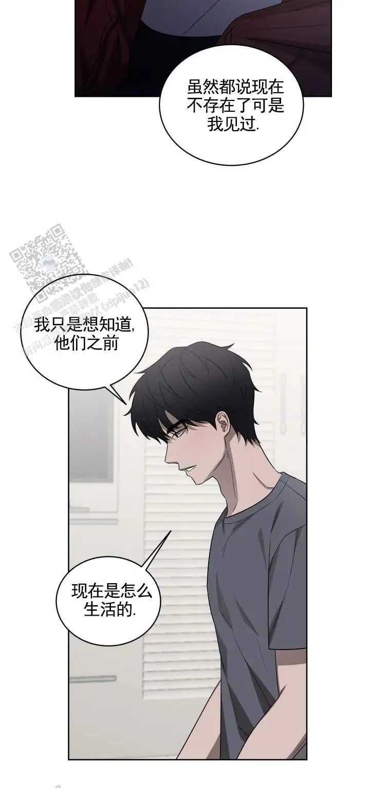 齿间温柔 - 怎么可能 - 第5页