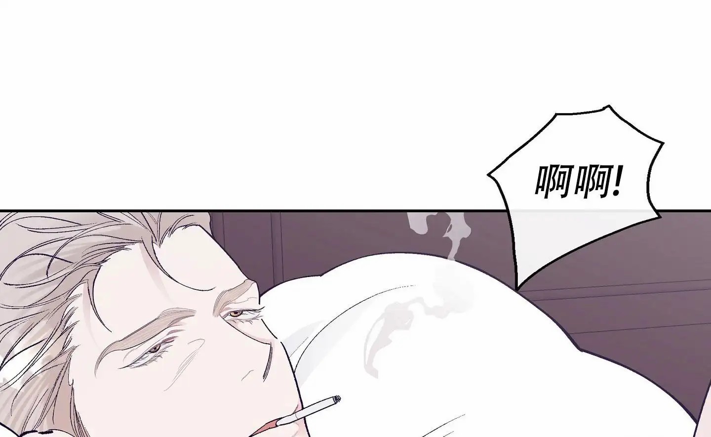 阁楼的注视 - 你叫什么名字 - 第12页