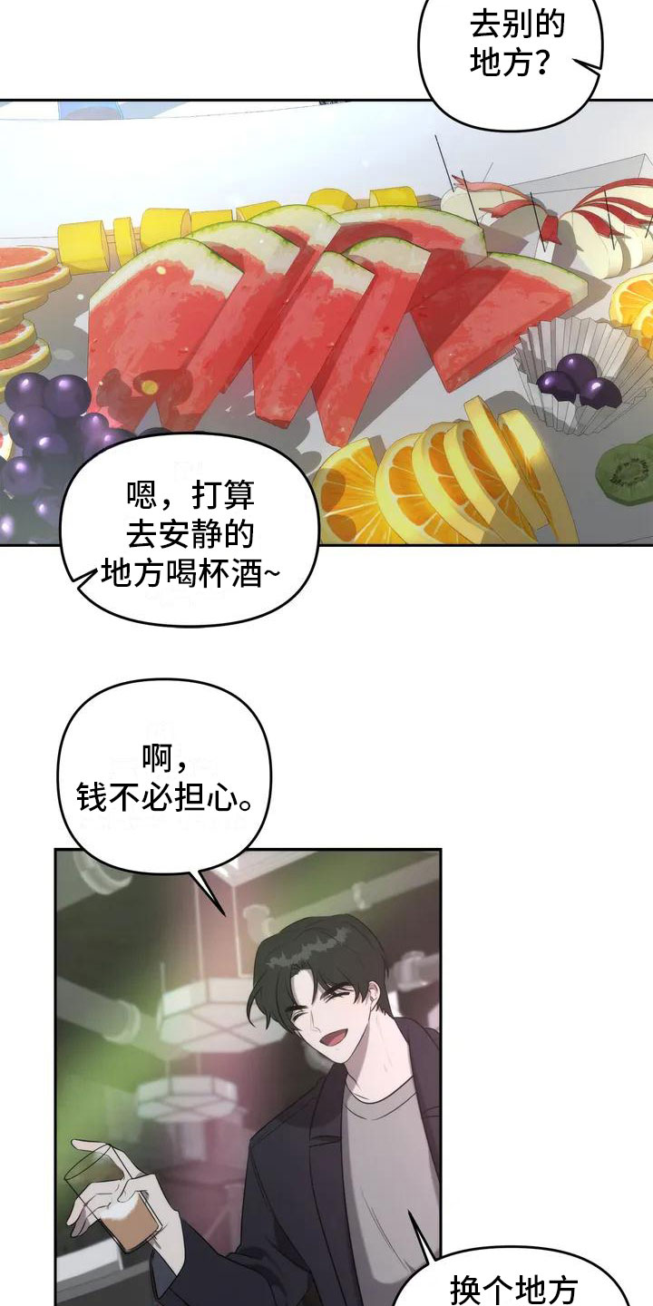 神秘的能力 - 拒绝 - 第11页
