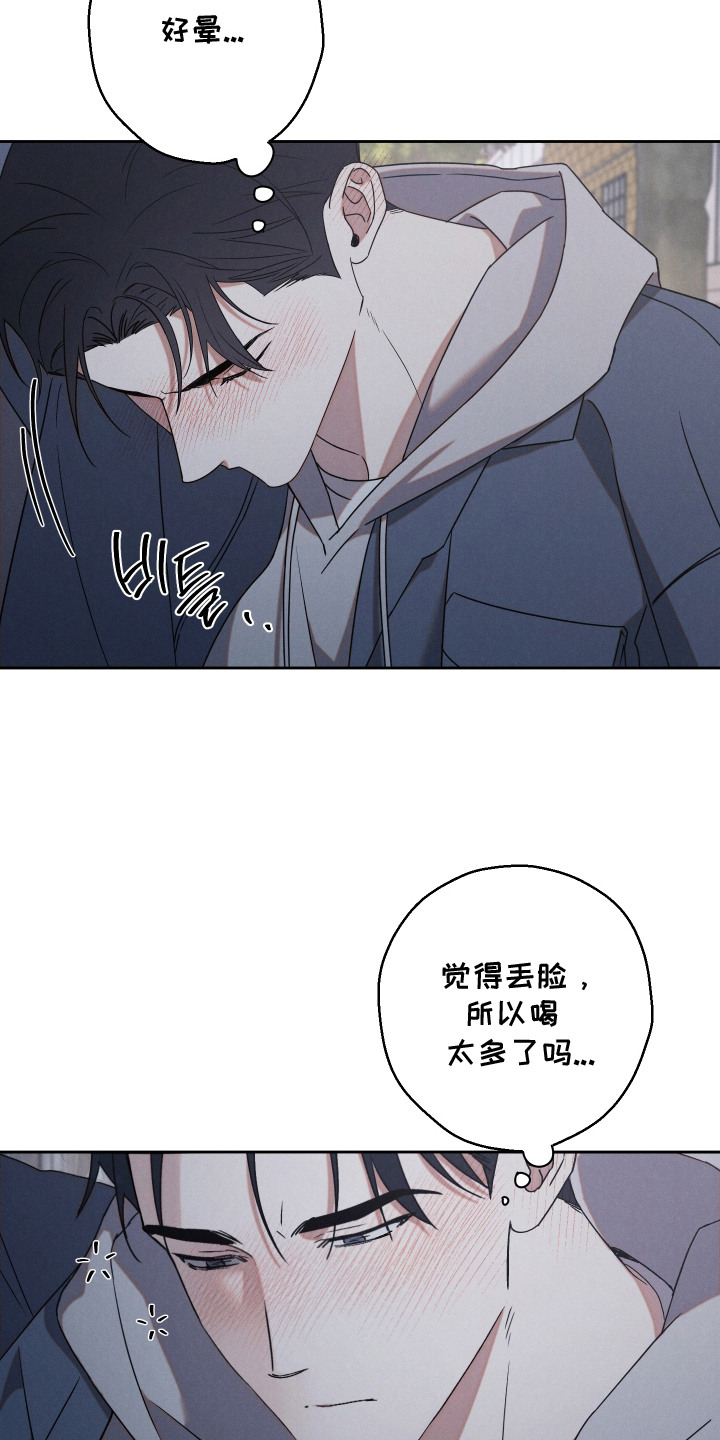 过气偶像饲养指南 - 流星男孩 - 第16页
