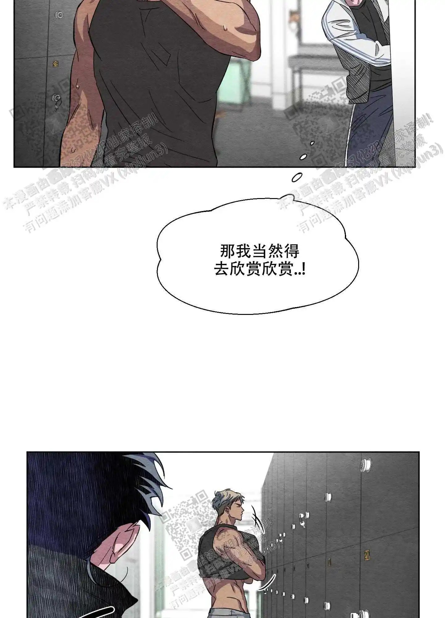 梦魔不请自来 - 别想就这么算了 - 第34页