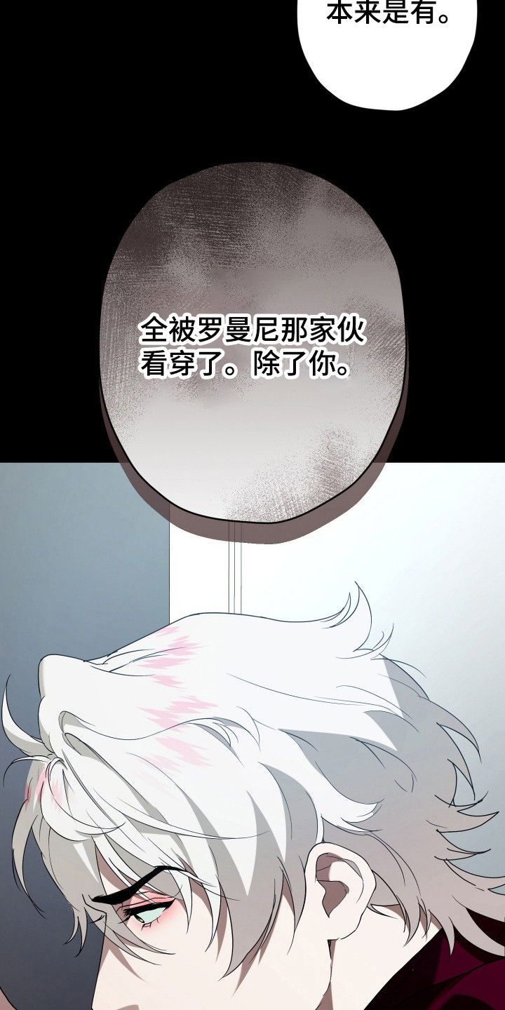 无间搭档 - 训练 - 第27页