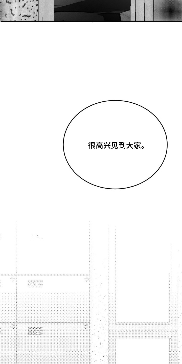 教授的游戏时间 - 教授 - 第11页