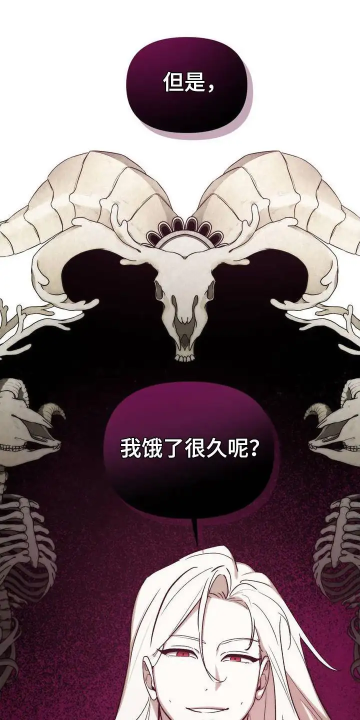雨林让你幸福 - 守护神 - 第15页