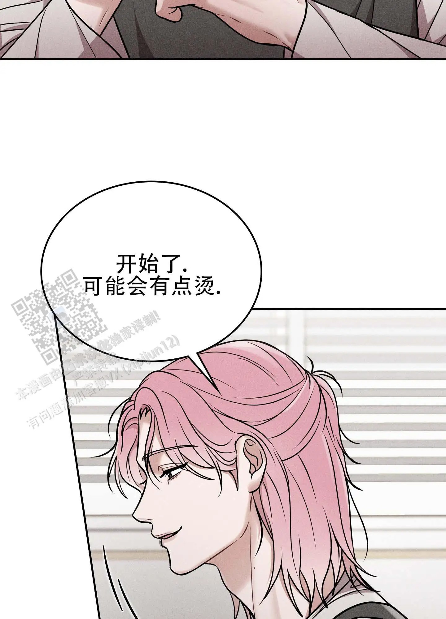七日情缘 - 等你很久了 - 第24页