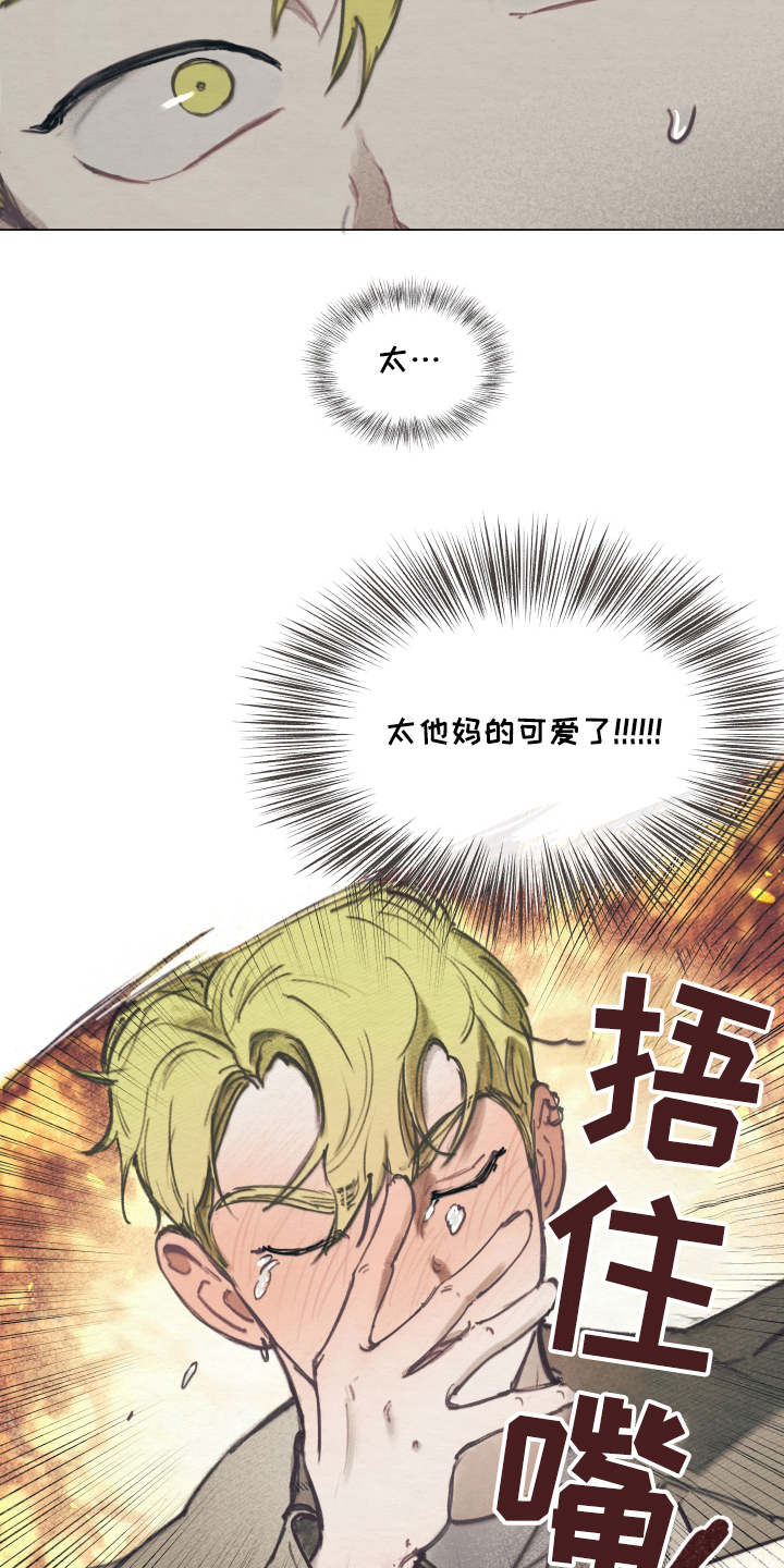 我的完美男友 - 现实打击 - 第20页