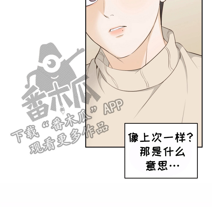 多情的风 - 惊吓 - 第34页